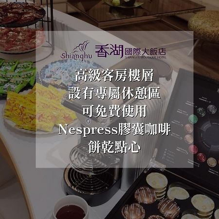 Shianghu Boutique Hotel Чиай Сити Екстериор снимка