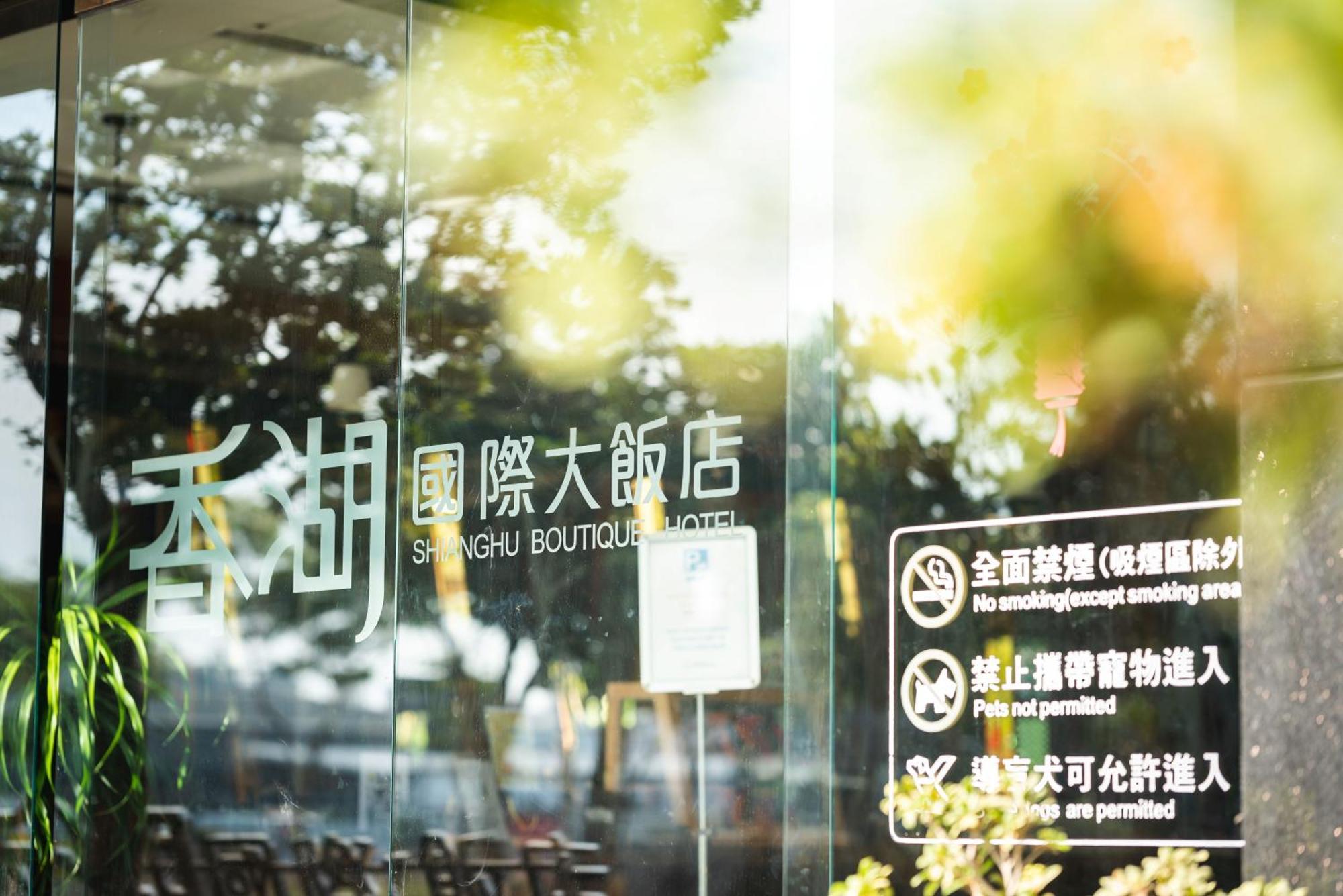 Shianghu Boutique Hotel Чиай Сити Екстериор снимка